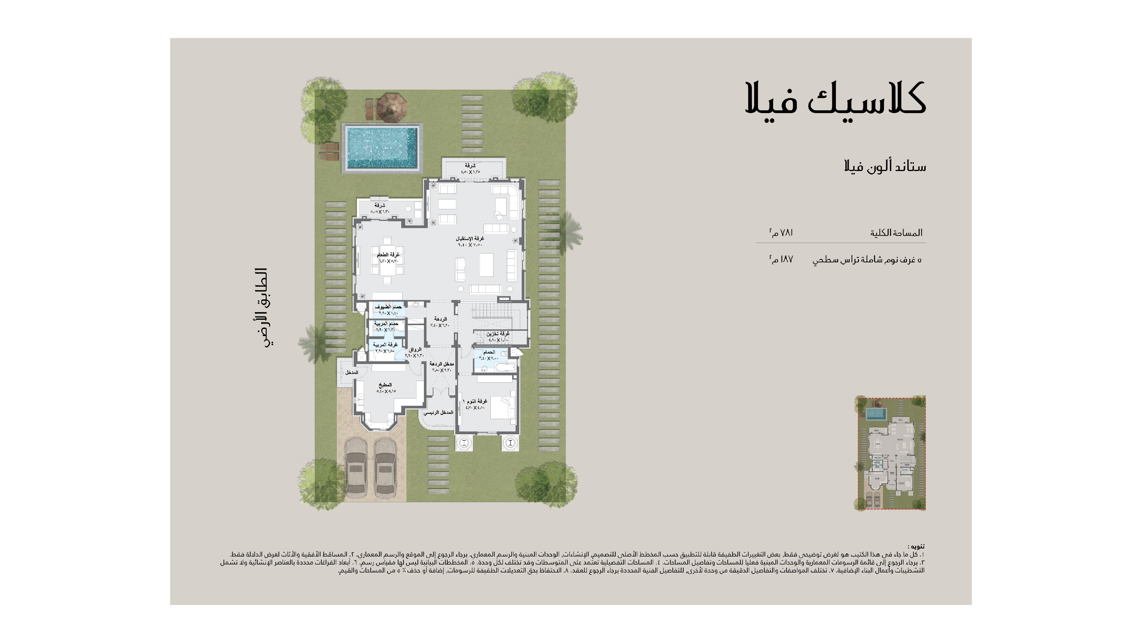 Misquefloor plan