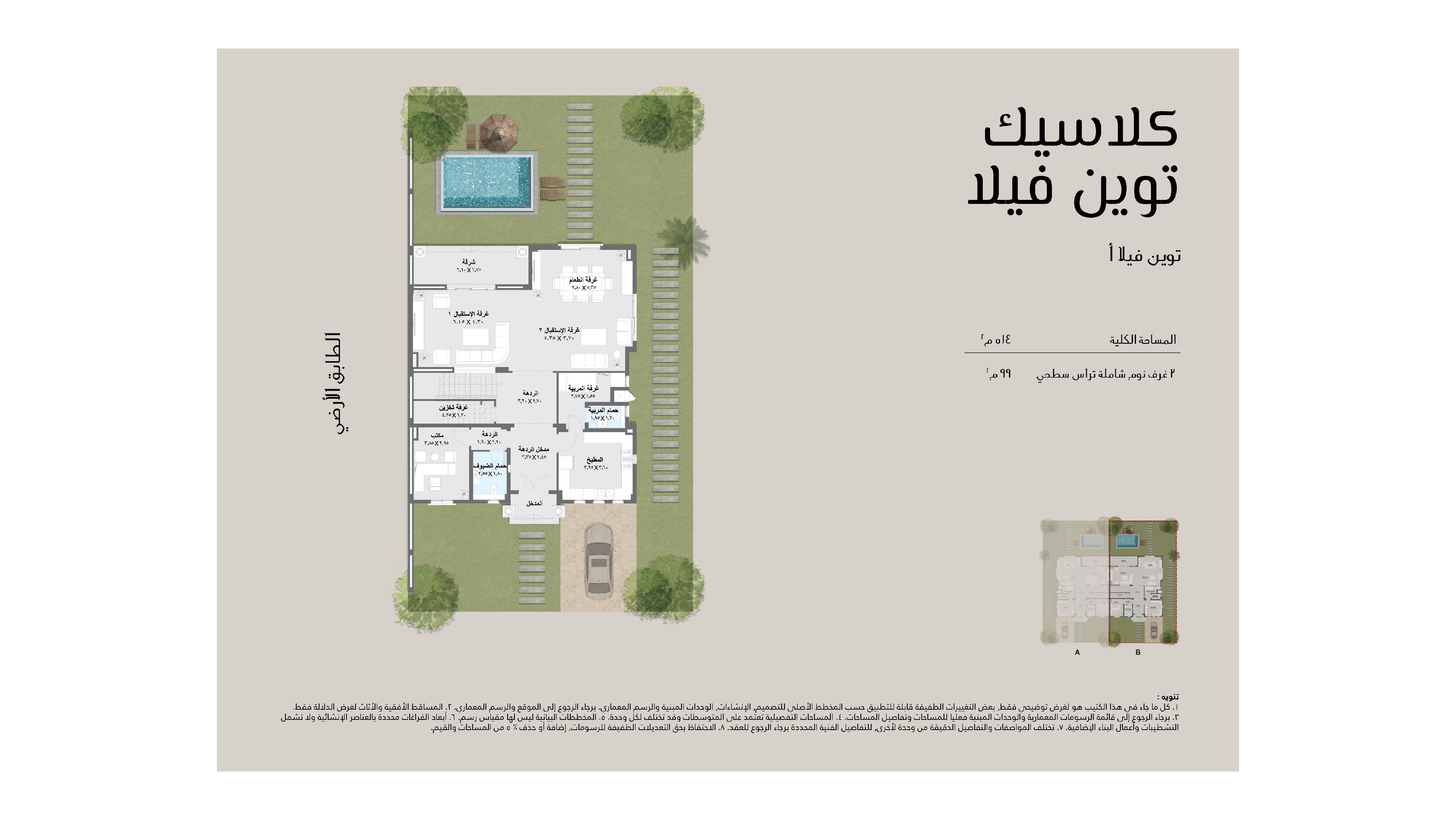 Misquefloor plan