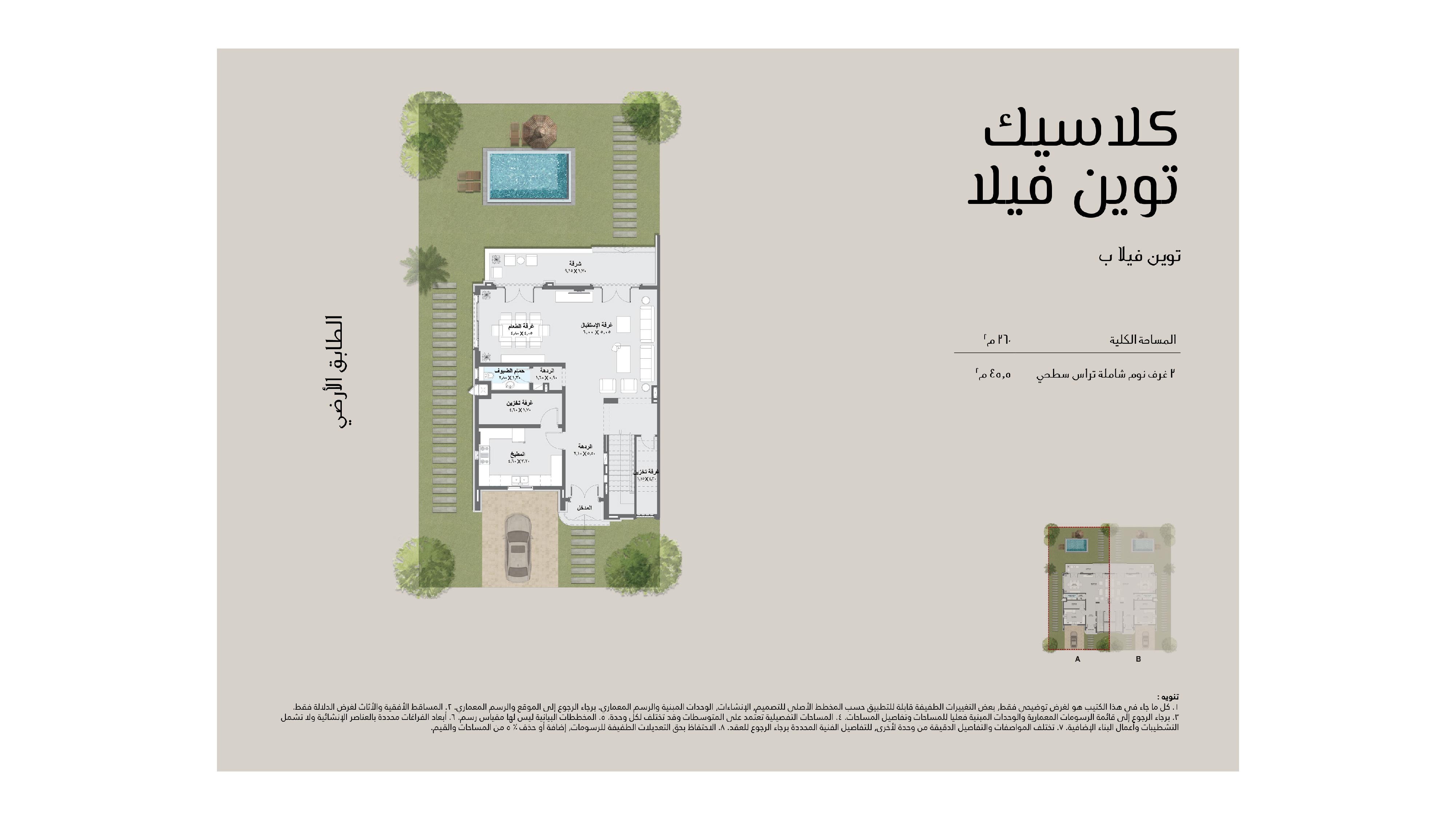 Misquefloor plan