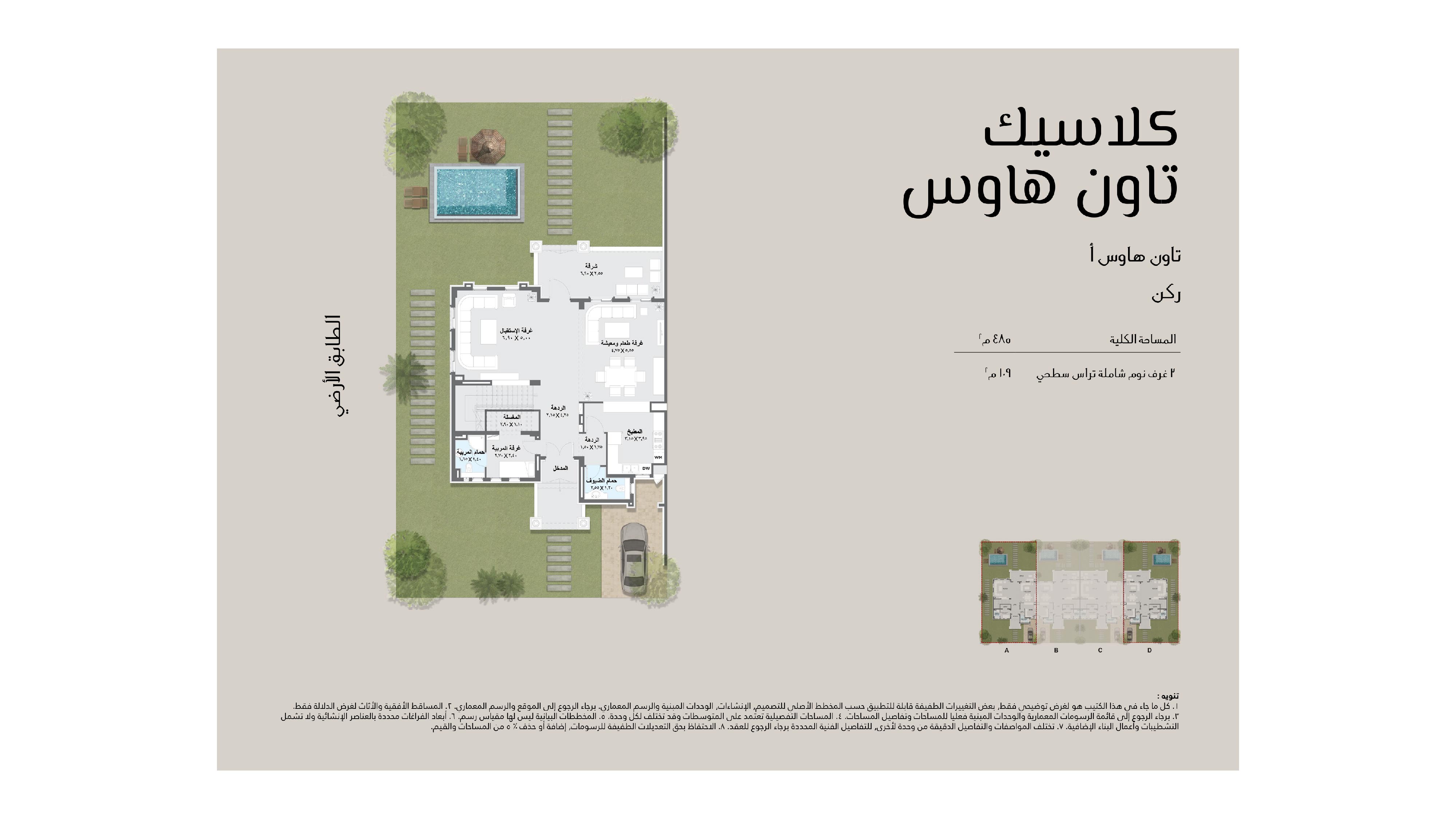 Misquefloor plan