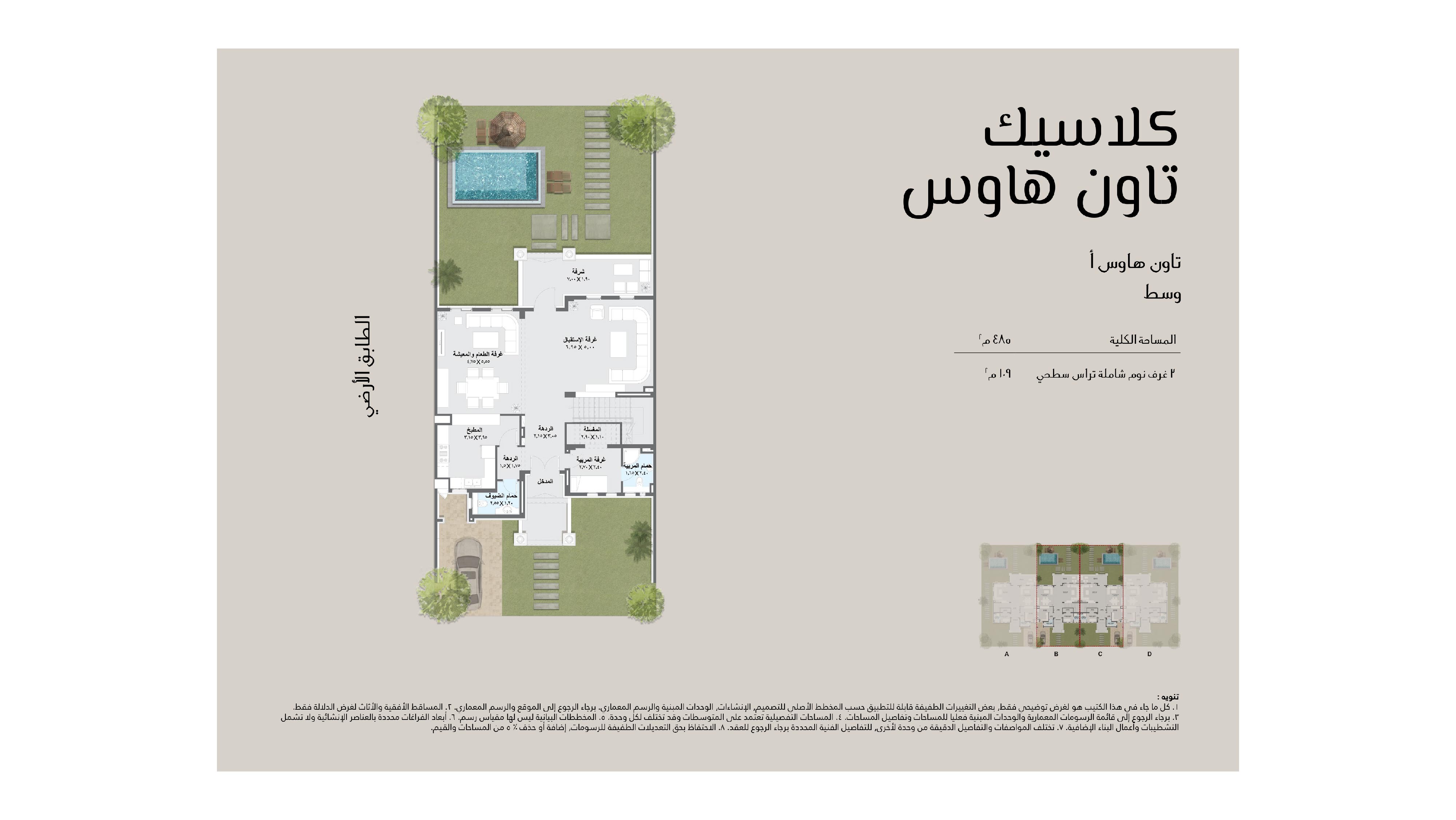 Misquefloor plan