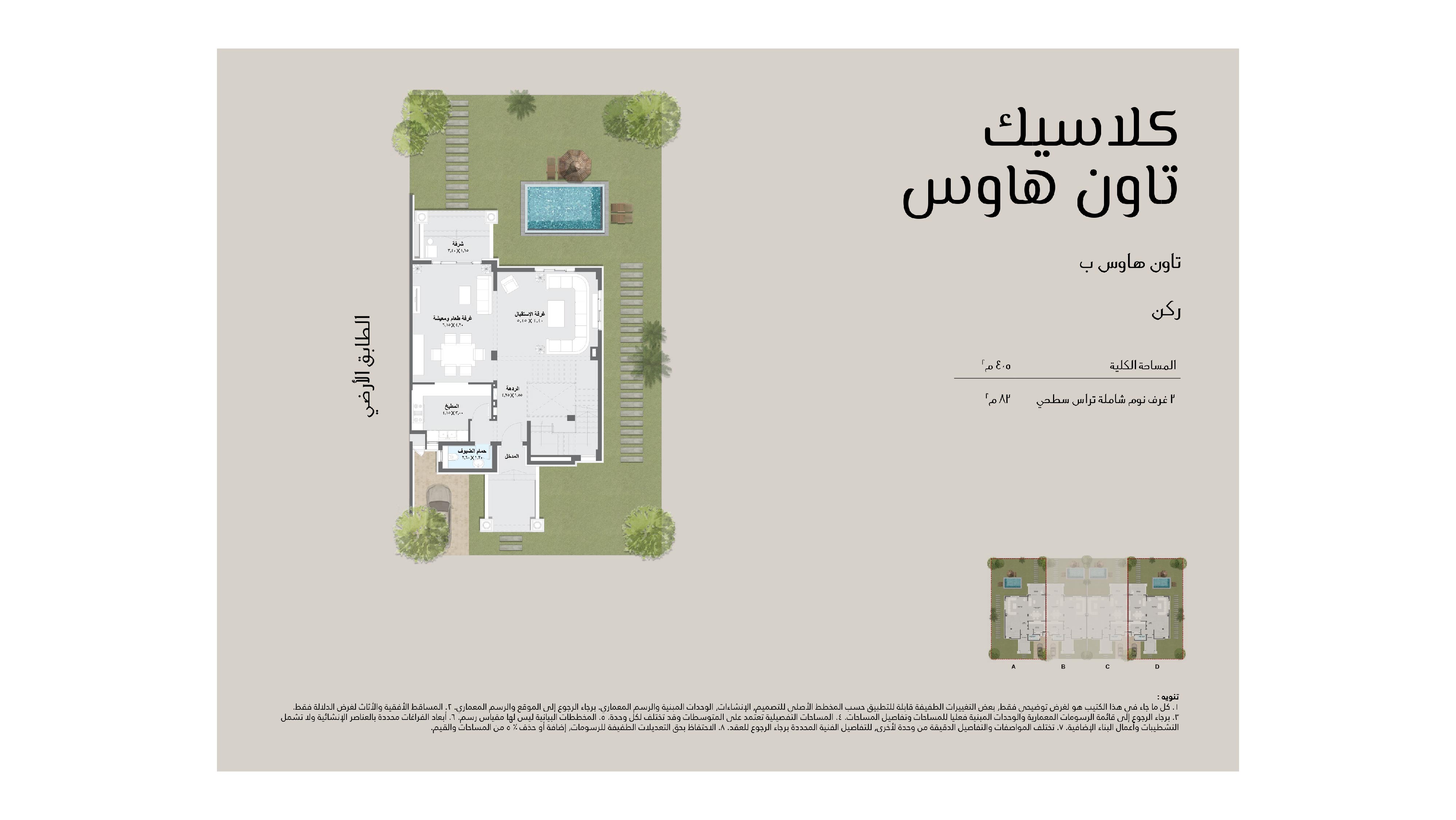 Misquefloor plan